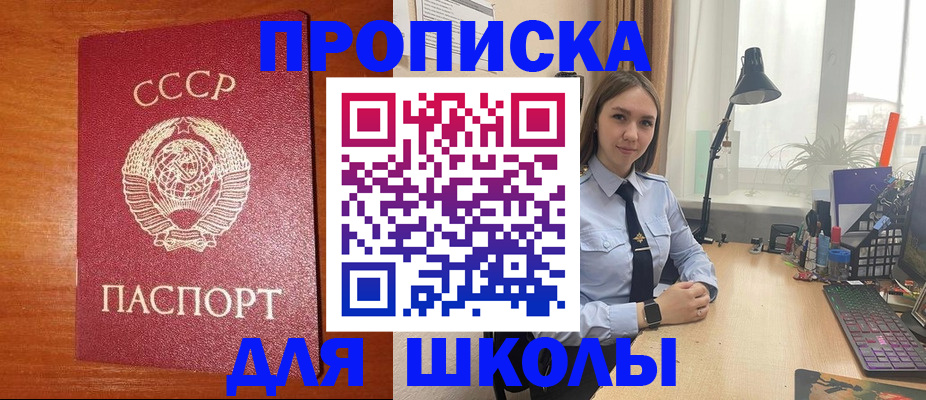 временная регистрация 2025 в Высоковске